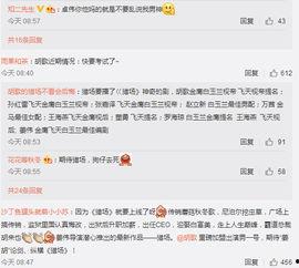 伟卓最新爆料消息,揭秘行业背后惊人内幕  第1张