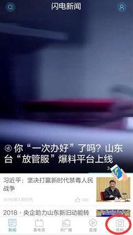 拍视频得现金热点爆料,揭秘拍视频得现金的赚钱秘密 第2张 拍视频得现金热点爆料,揭秘拍视频得现金的赚钱秘密 第2张