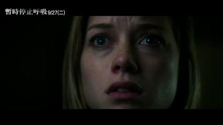 停止呼吸在线观看,惊心动魄的生存挑战 第1张 停止呼吸在线观看,惊心动魄的生存挑战 第1张