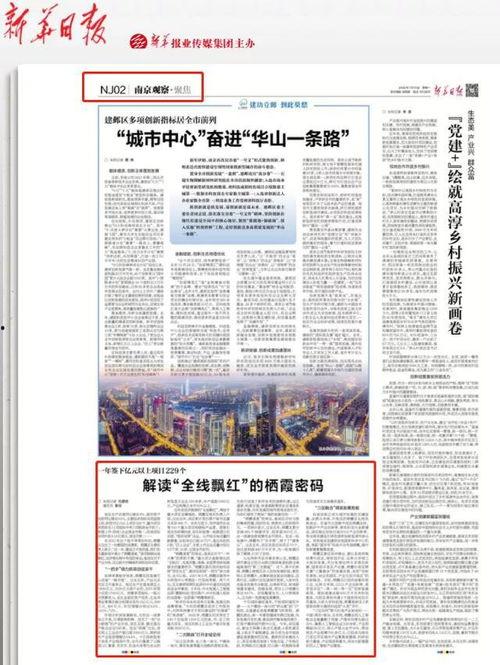 今日爆料江苏南京,揭秘江苏古城的神秘故事  第2张