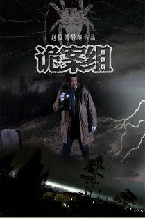 诡案组电视剧在线观看,悬疑迷雾中的真相探寻 第2张 诡案组电视剧在线观看,悬疑迷雾中的真相探寻 第2张