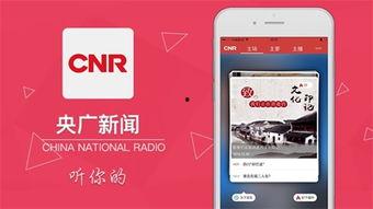 央广新闻如何爆料 第3张 央广新闻如何爆料 第3张