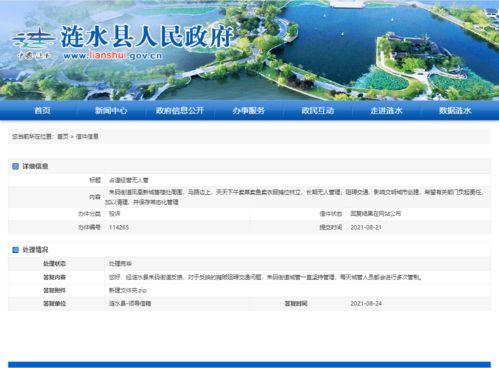 涟水媒体爆料案件最新,最新案件进展揭秘，疑云重重引关注