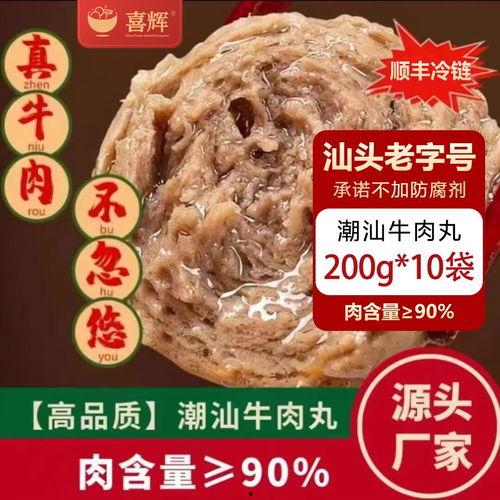 火锅丸子安井爆料视频,独家爆料带你探秘火锅丸子制作过程  第2张